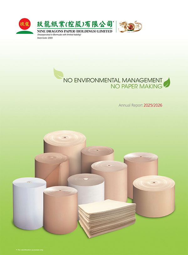 2025/2026 Annual Report